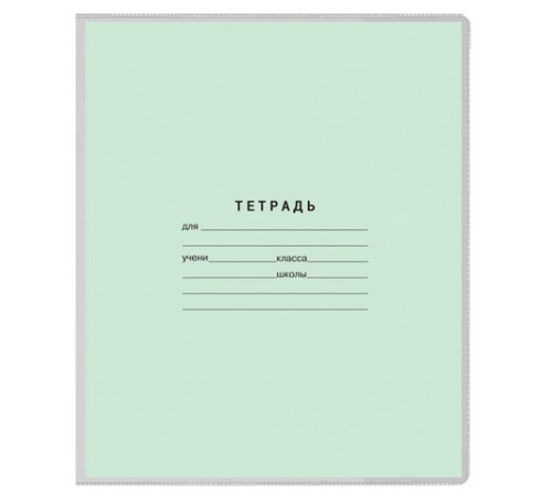 Обложки ПВХ для тетрадей и дневников, КОМПЛЕКТ 10 шт., ПЛОТНЫЕ, 100 мкм, 208х346 мм, прозрачные, ПИФАГОР, 229304