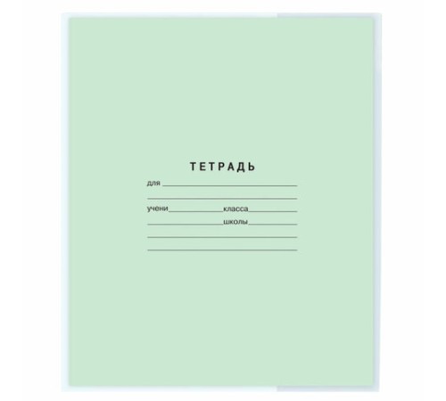 Обложка ПВХ со штрихкодом для тетрадей и дневников, СУПЕРПЛОТНАЯ, 150 мкм, 210х350 мм, прозрачная, ПИФАГОР, 229311