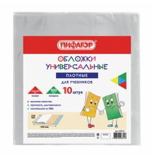 Обложки ПВХ для учебников МАЛОГО ФОРМАТА, КОМПЛЕКТ 10 шт., ПЛОТНЫЕ, 100 мкм, 230x450 мм, универсальные, прозрачные, ПИФАГОР, 229313