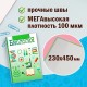 Обложки ПВХ для учебников МАЛОГО ФОРМАТА, КОМПЛЕКТ 10 шт., ПЛОТНЫЕ, 100 мкм, 230x450 мм, универсальные, прозрачные, ПИФАГОР, 229313