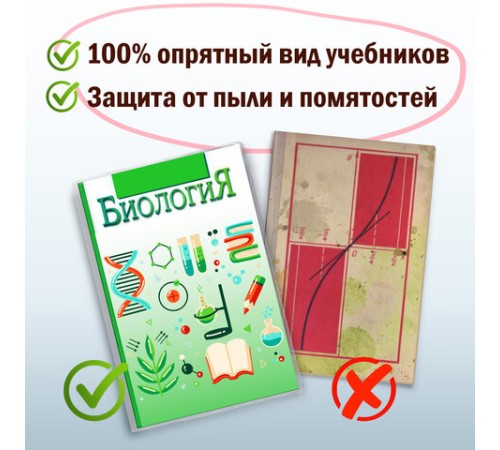 Обложки ПВХ для учебников МАЛОГО ФОРМАТА, КОМПЛЕКТ 10 шт., ПЛОТНЫЕ, 100 мкм, 233х450 мм, универсальные, прозрачные, ЮНЛАНДИЯ, 229314