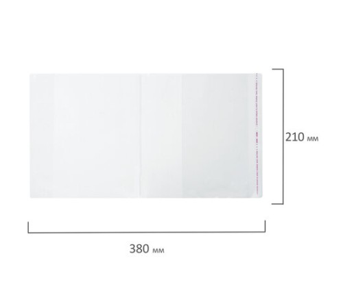 Обложки ПП для тетрадей и дневников, КОМПЛЕКТ 10 шт., КЛЕЙКИЙ КРАЙ, 80 мкм, 210х380 мм, прозрачные, ПИФАГОР, 229343