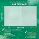 Обложки ПП для тетрадей и дневников, КОМПЛЕКТ 10 шт., КЛЕЙКИЙ КРАЙ, 80 мкм, 210х380 мм, прозрачные, ПИФАГОР, 229343