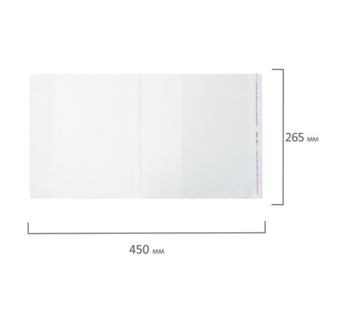 Обложка ПП со штрихкодом для учебников младших классов БОЛЬШОГО ФОРМАТА, КЛЕЙКИЙ КРАЙ, 80 мкм, 265х450 мм, прозрачная, ЮНЛАНДИЯ, 229356