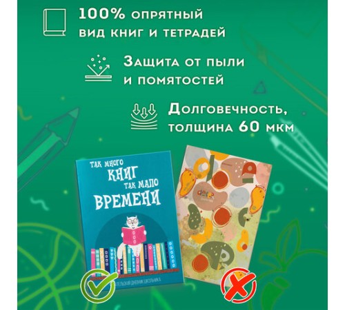 Обложки ПЭ для тетрадей и дневников, КОМПЛЕКТ 10 шт., 60 мкм, 210х350 мм, прозрачные, ПИФАГОР, 229368