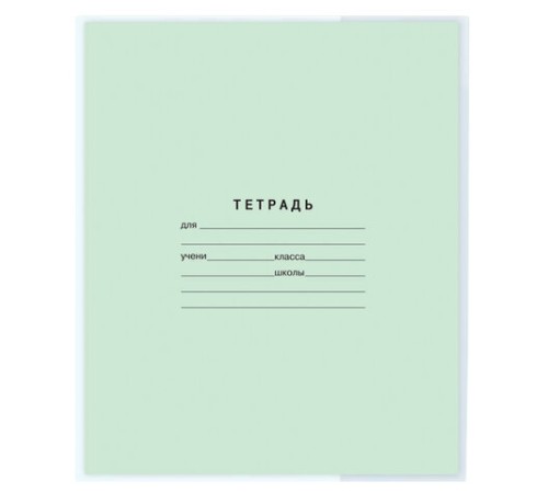 Обложки ПЭ для тетрадей и дневников, КОМПЛЕКТ 10 шт., 60 мкм, 210х350 мм, прозрачные, ПИФАГОР, 229368