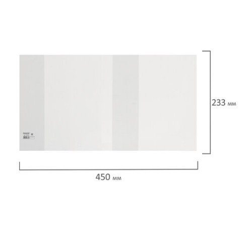 Обложка ПЭ со штрихкодом для учебников МАЛОГО ФОРМАТА, ПЛОТНАЯ, 140 мкм, 233х450 мм, универсальная, прозрачная, ПИФАГОР, 229376