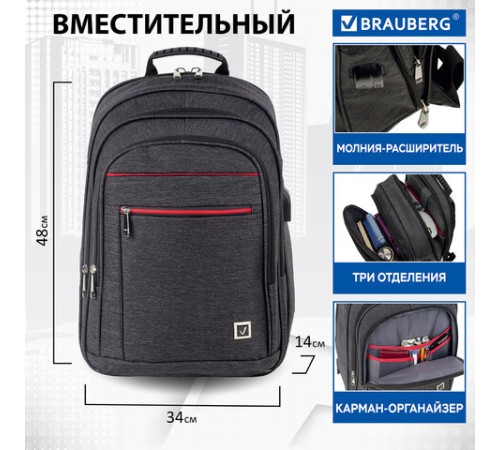 Рюкзак BRAUBERG FUNCTIONAL с отделением для ноутбука, 3 отделения, USB-порт, 