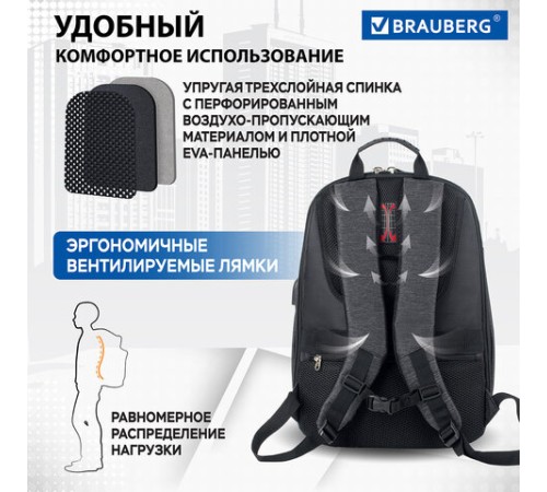 Рюкзак BRAUBERG FUNCTIONAL с отделением для ноутбука, 3 отделения, USB-порт, 