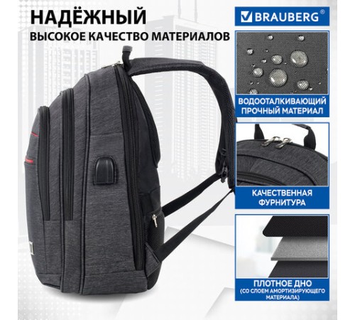 Рюкзак BRAUBERG FUNCTIONAL с отделением для ноутбука, 3 отделения, USB-порт, 