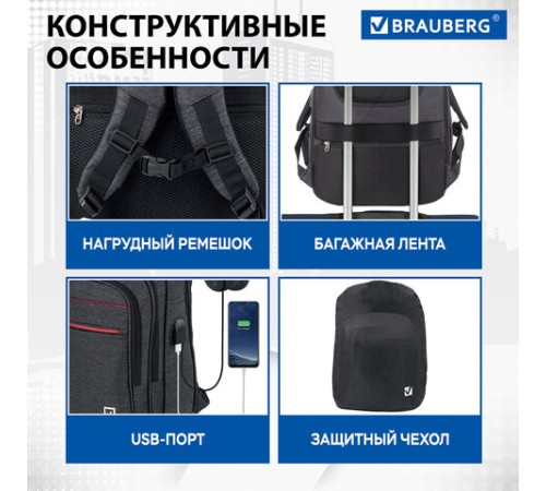 Рюкзак BRAUBERG FUNCTIONAL с отделением для ноутбука, 3 отделения, USB-порт, 