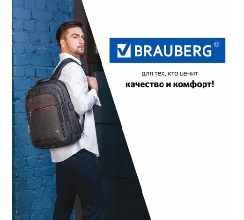 Рюкзак BRAUBERG FUNCTIONAL с отделением для ноутбука, 3 отделения, USB-порт, 
