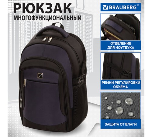 Рюкзак BRAUBERG FUNCTIONAL с отделением для ноутбука, 2 отделения, крепление на чемодан, 