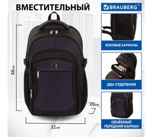 Рюкзак BRAUBERG FUNCTIONAL с отделением для ноутбука, 2 отделения, крепление на чемодан, 