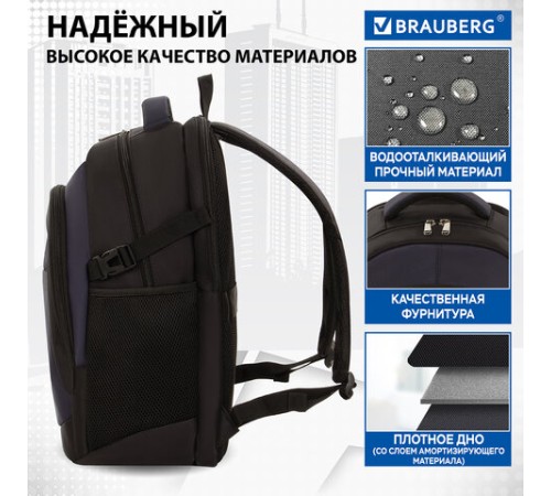 Рюкзак BRAUBERG FUNCTIONAL с отделением для ноутбука, 2 отделения, крепление на чемодан, 