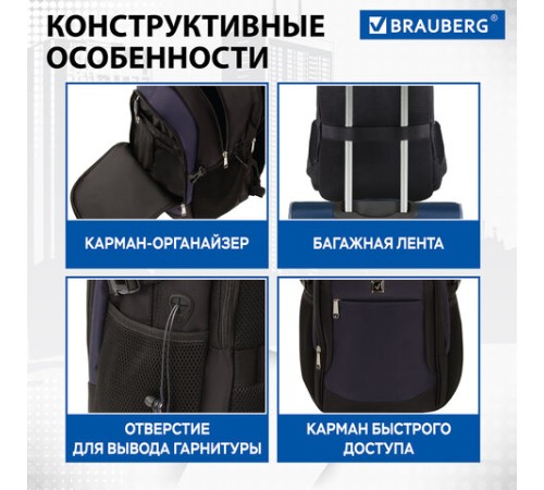Рюкзак BRAUBERG FUNCTIONAL с отделением для ноутбука, 2 отделения, крепление на чемодан, 