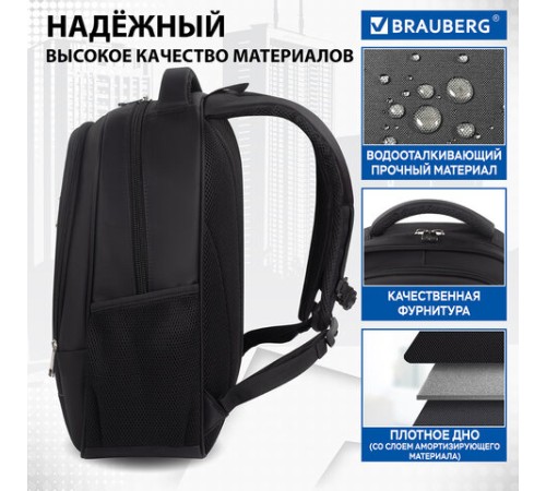 Рюкзак BRAUBERG FUNCTIONAL с отделением для ноутбука, 2 отделения, нагрудный ремешок, 