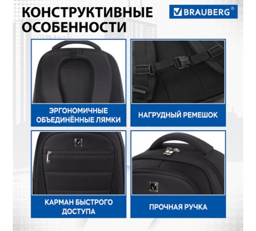 Рюкзак BRAUBERG FUNCTIONAL с отделением для ноутбука, 2 отделения, нагрудный ремешок, 