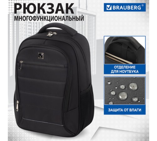 Рюкзак BRAUBERG FUNCTIONAL с отделением для ноутбука, 2 отделения, нагрудный ремешок, 