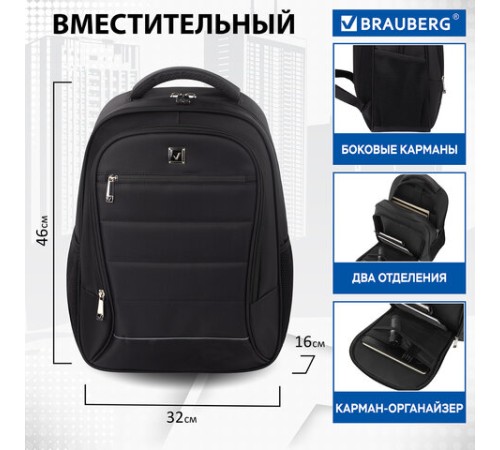 Рюкзак BRAUBERG FUNCTIONAL с отделением для ноутбука, 2 отделения, нагрудный ремешок, 