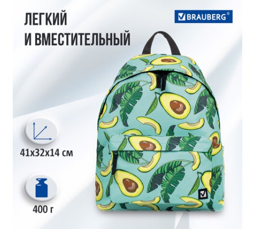 Рюкзак BRAUBERG СИТИ-ФОРМАТ универсальный, 