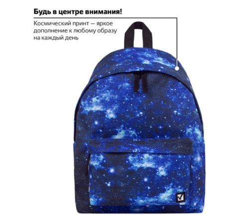 Рюкзак BRAUBERG СИТИ-ФОРМАТ универсальный, 