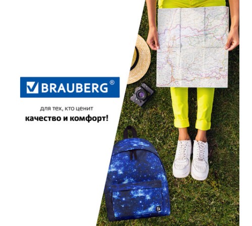 Рюкзак BRAUBERG СИТИ-ФОРМАТ универсальный, 