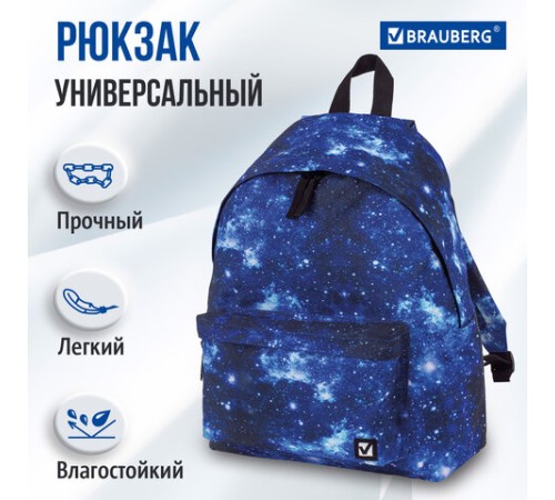 Рюкзак BRAUBERG СИТИ-ФОРМАТ универсальный, 