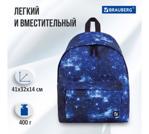 Рюкзак BRAUBERG СИТИ-ФОРМАТ универсальный, 