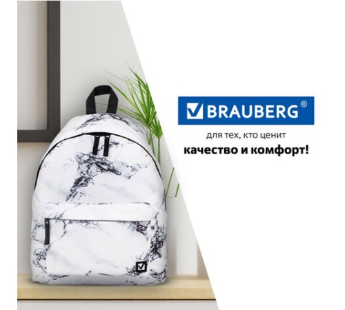 Рюкзак BRAUBERG СИТИ-ФОРМАТ универсальный, 
