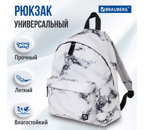 Рюкзак BRAUBERG СИТИ-ФОРМАТ универсальный, 
