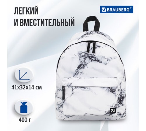 Рюкзак BRAUBERG СИТИ-ФОРМАТ универсальный, 