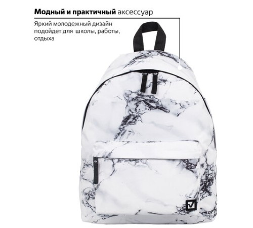 Рюкзак BRAUBERG СИТИ-ФОРМАТ универсальный, 