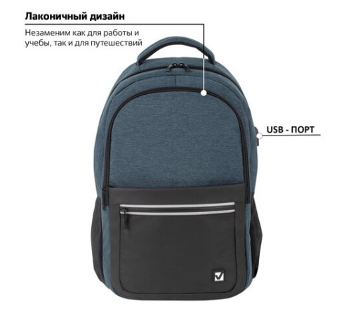 Рюкзак BRAUBERG URBAN универсальный, с отделением для ноутбука, USB-порт, 