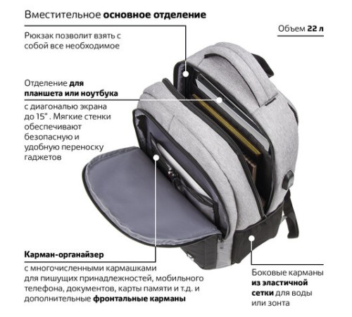 Рюкзак BRAUBERG URBAN универсальный, с отделением для ноутбука, USB-порт, Detroit, серый, 46х30х16 см, 229894