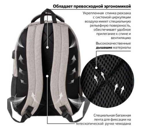 Рюкзак BRAUBERG URBAN универсальный, с отделением для ноутбука, USB-порт, Detroit, серый, 46х30х16 см, 229894
