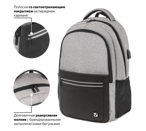 Рюкзак BRAUBERG URBAN универсальный, с отделением для ноутбука, USB-порт, Detroit, серый, 46х30х16 см, 229894