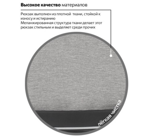 Рюкзак BRAUBERG URBAN универсальный, с отделением для ноутбука, USB-порт, Detroit, серый, 46х30х16 см, 229894