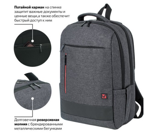 Рюкзак BRAUBERG URBAN универсальный, с отделением для ноутбука, 