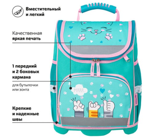 Ранец ЮНЛАНДИЯ WISE, 1 отделение, 3 кармана, устойчивое дно, 