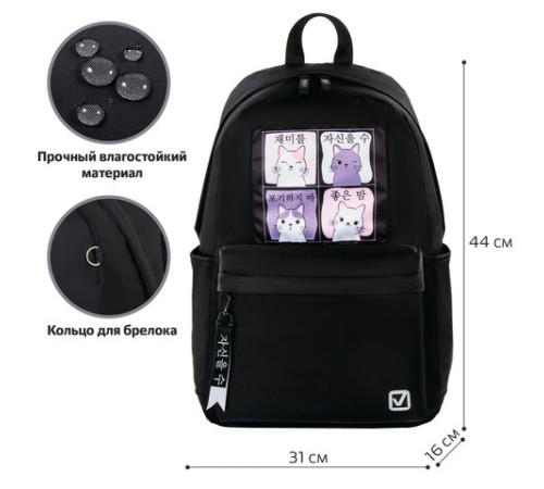 Рюкзак BRAUBERG FASHION CITY, универсальный, 