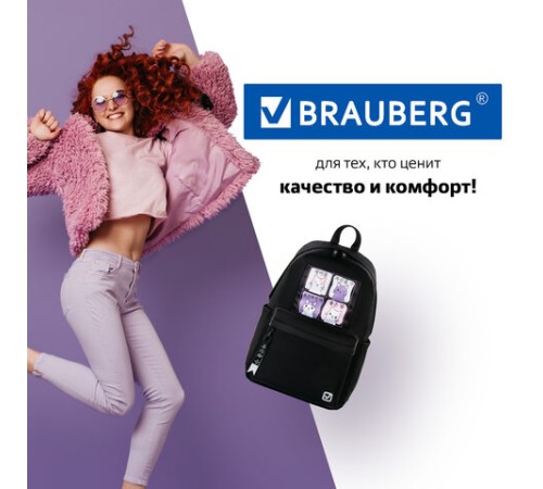 Рюкзак BRAUBERG FASHION CITY, универсальный, 
