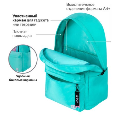 Рюкзак BRAUBERG FASHION CITY универсальный, карман-антивор, 