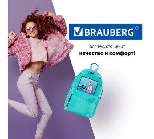 Рюкзак BRAUBERG FASHION CITY универсальный, карман-антивор, 