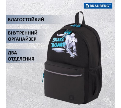 Рюкзак BRAUBERG FASHION CITY универсальный, 2 отделения, 