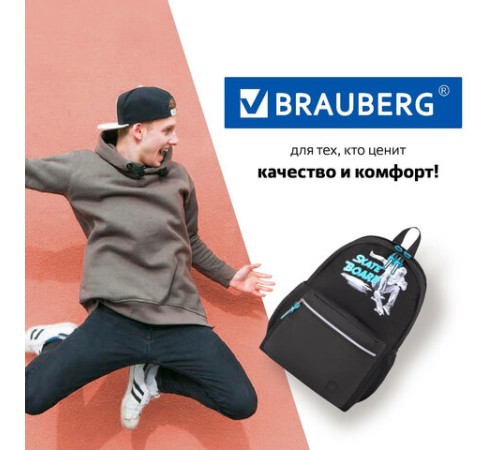 Рюкзак BRAUBERG FASHION CITY универсальный, 2 отделения, 