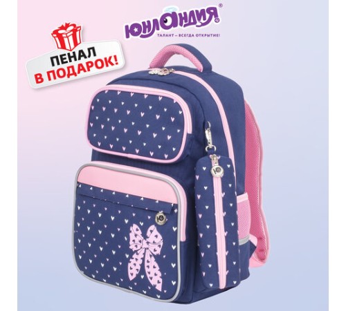 Рюкзак ЮНЛАНДИЯ COMPLETE с пеналом в комплекте, эрго-спинка, 