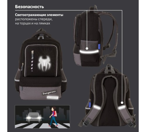 Рюкзак BRAUBERG STAR, 1 отделение, 5 карманов, 