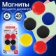 Магниты БОЛЬШОГО ДИАМЕТРА, 40 мм, КОМПЛЕКТ 6 штук, цвет АССОРТИ, в блистере, BRAUBERG, 230757