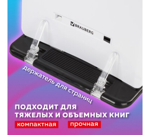 Подставка для книг, учебников, журналов BRAUBERG малая, регулируемый наклон, 230909